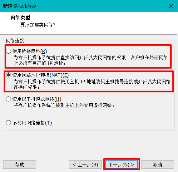 在VMWare虚拟机上安装CentOS 7运维蓝山-