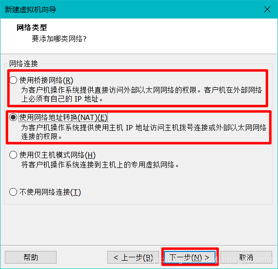 在VMWare虚拟机上安装CentOS 7运维蓝山-