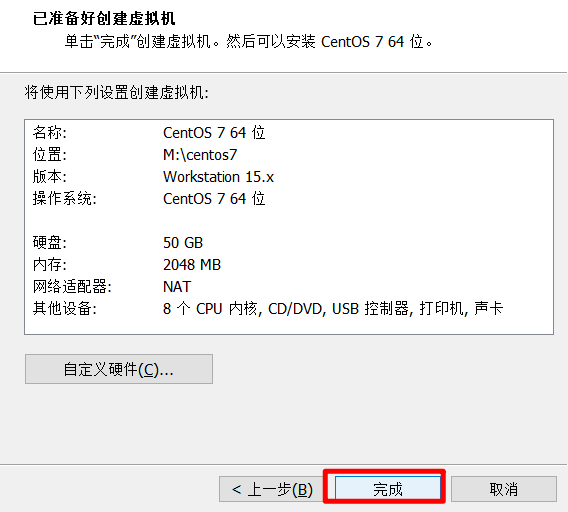 在VMWare虚拟机上安装CentOS 7运维蓝山-