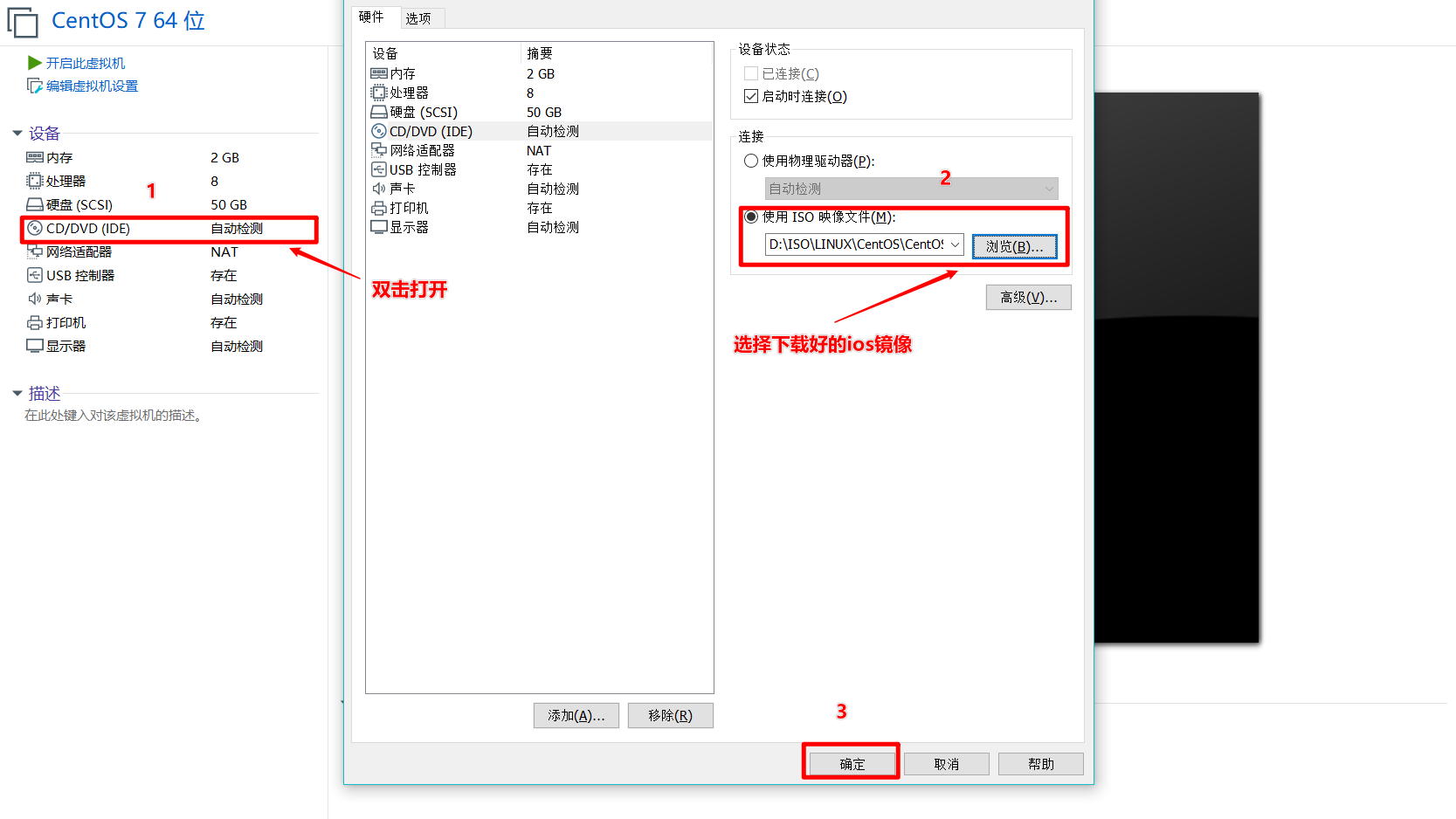 在VMWare虚拟机上安装CentOS 7运维蓝山-