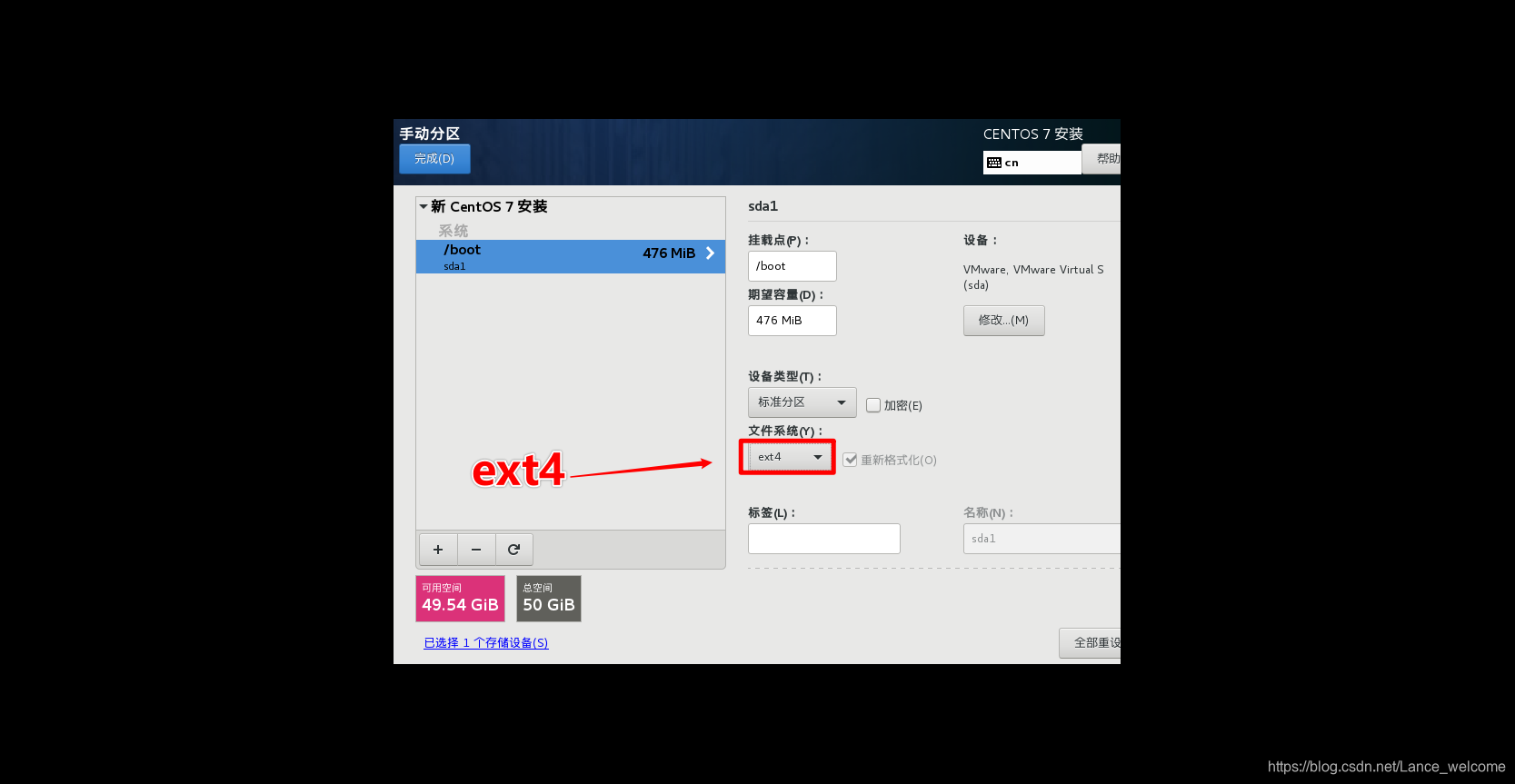 在VMWare虚拟机上安装CentOS 7运维蓝山-