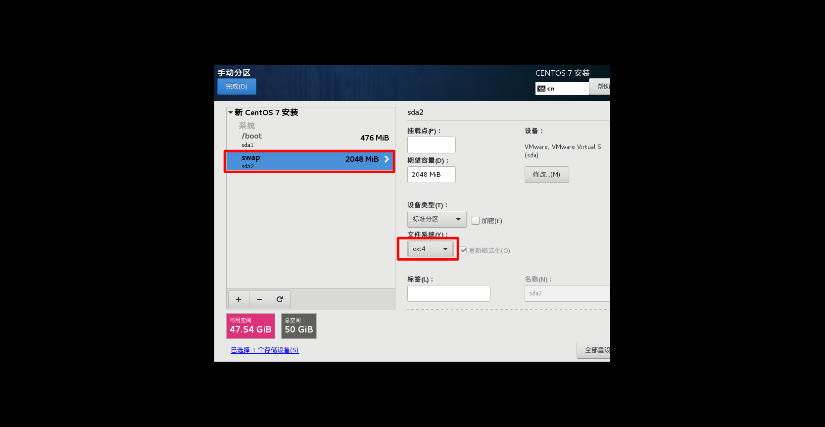 在VMWare虚拟机上安装CentOS 7运维蓝山-