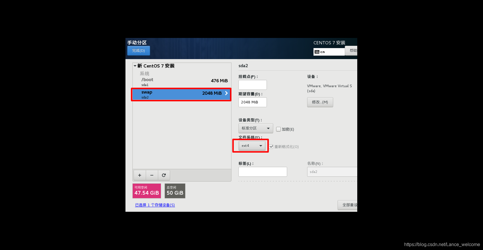 在VMWare虚拟机上安装CentOS 7运维蓝山-