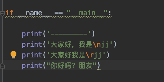Python 常用的转义字符以及 R与 N的区别 以及如何取消字符串转义 Csu Fuchou的博客 程序员宝宝 程序员宝宝