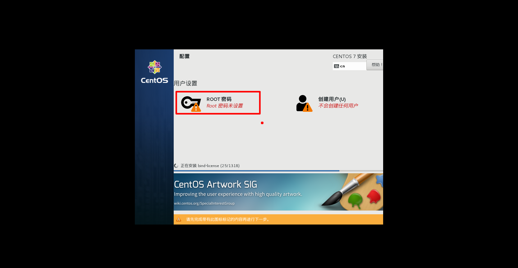 在VMWare虚拟机上安装CentOS 7运维蓝山-