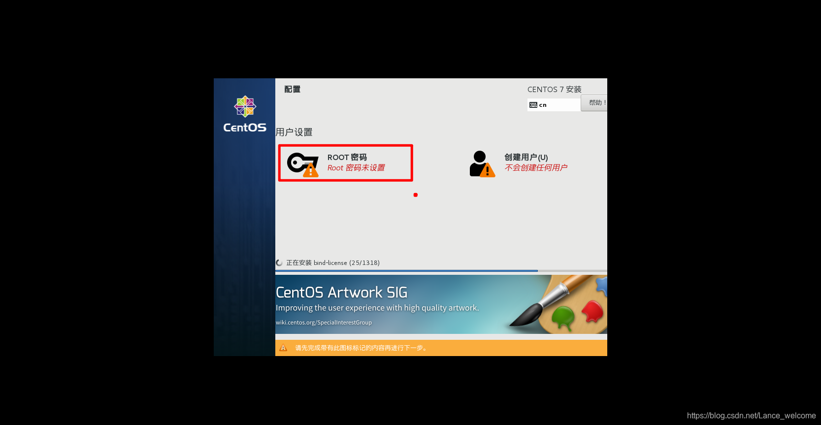 在VMWare虚拟机上安装CentOS 7运维蓝山-