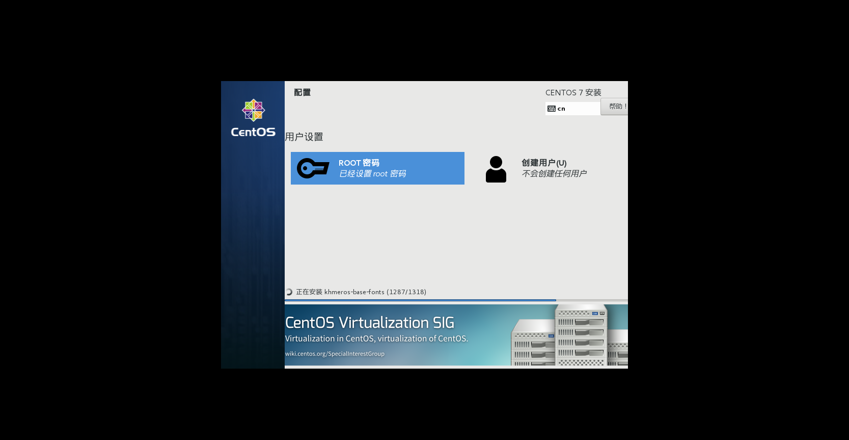 在VMWare虚拟机上安装CentOS 7运维蓝山-