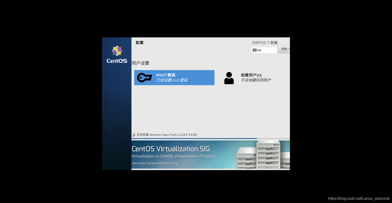 在VMWare虚拟机上安装CentOS 7运维蓝山-