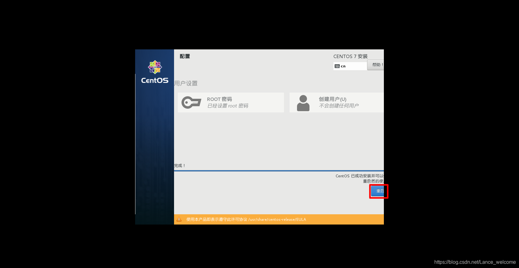 在VMWare虚拟机上安装CentOS 7运维蓝山-