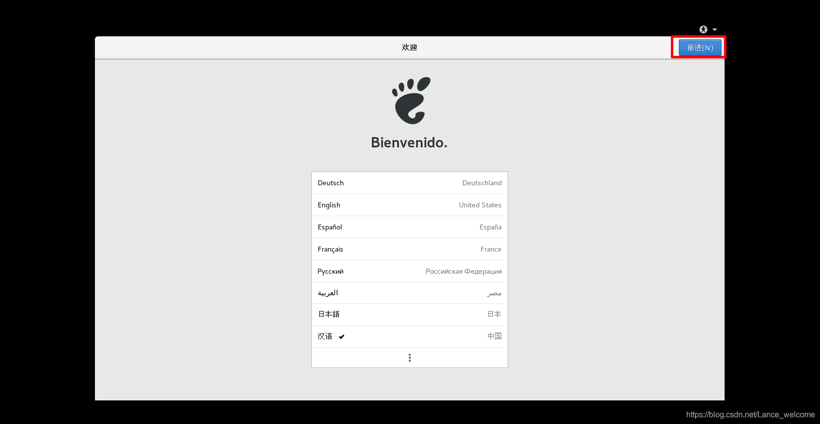 在VMWare虚拟机上安装CentOS 7运维蓝山-