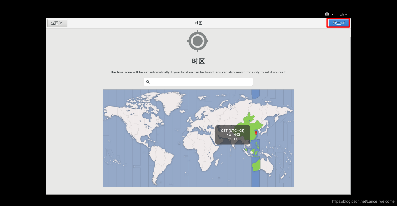 在VMWare虚拟机上安装CentOS 7运维蓝山-