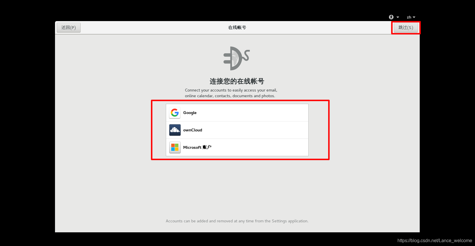 在VMWare虚拟机上安装CentOS 7运维蓝山-