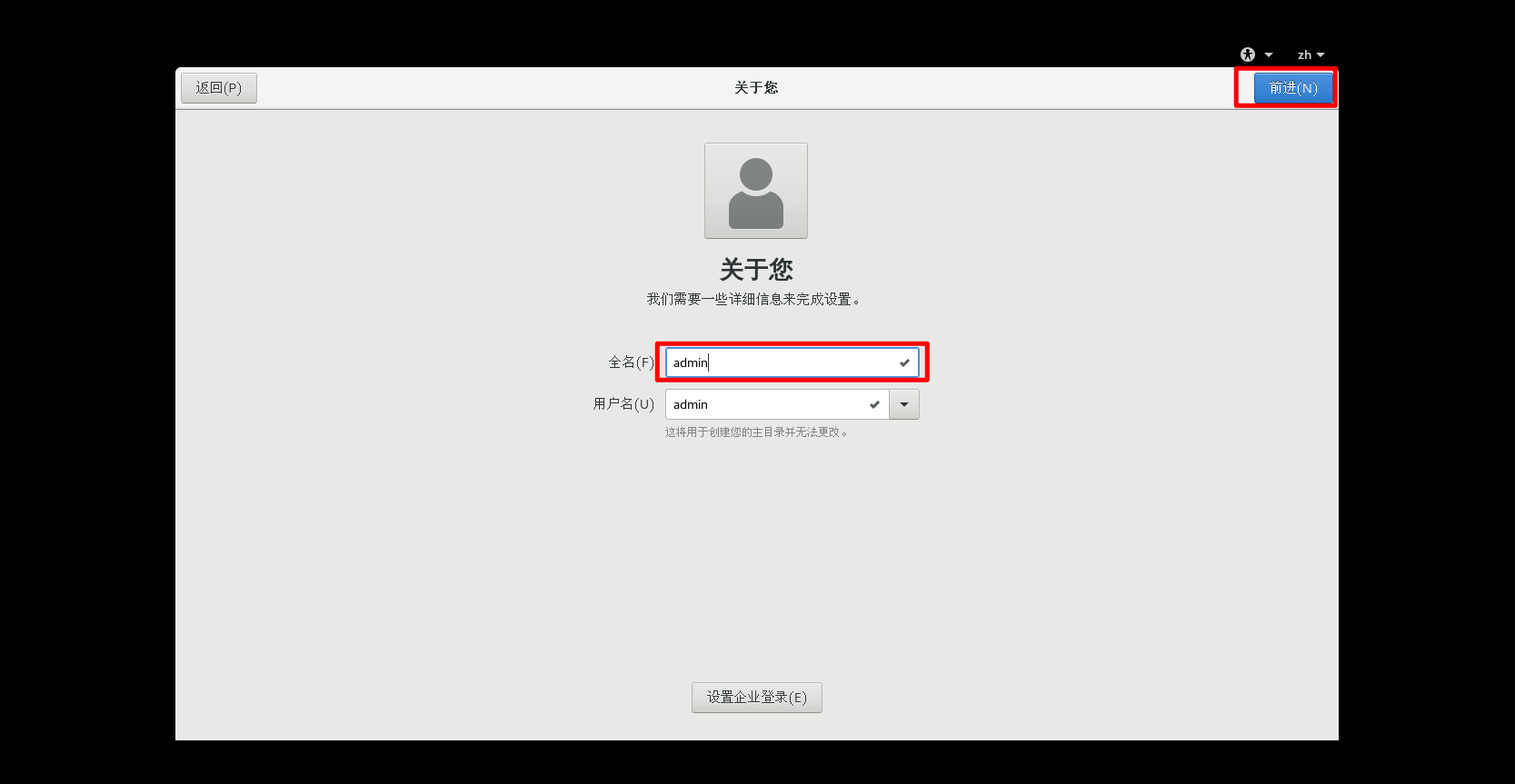 在VMWare虚拟机上安装CentOS 7运维蓝山-