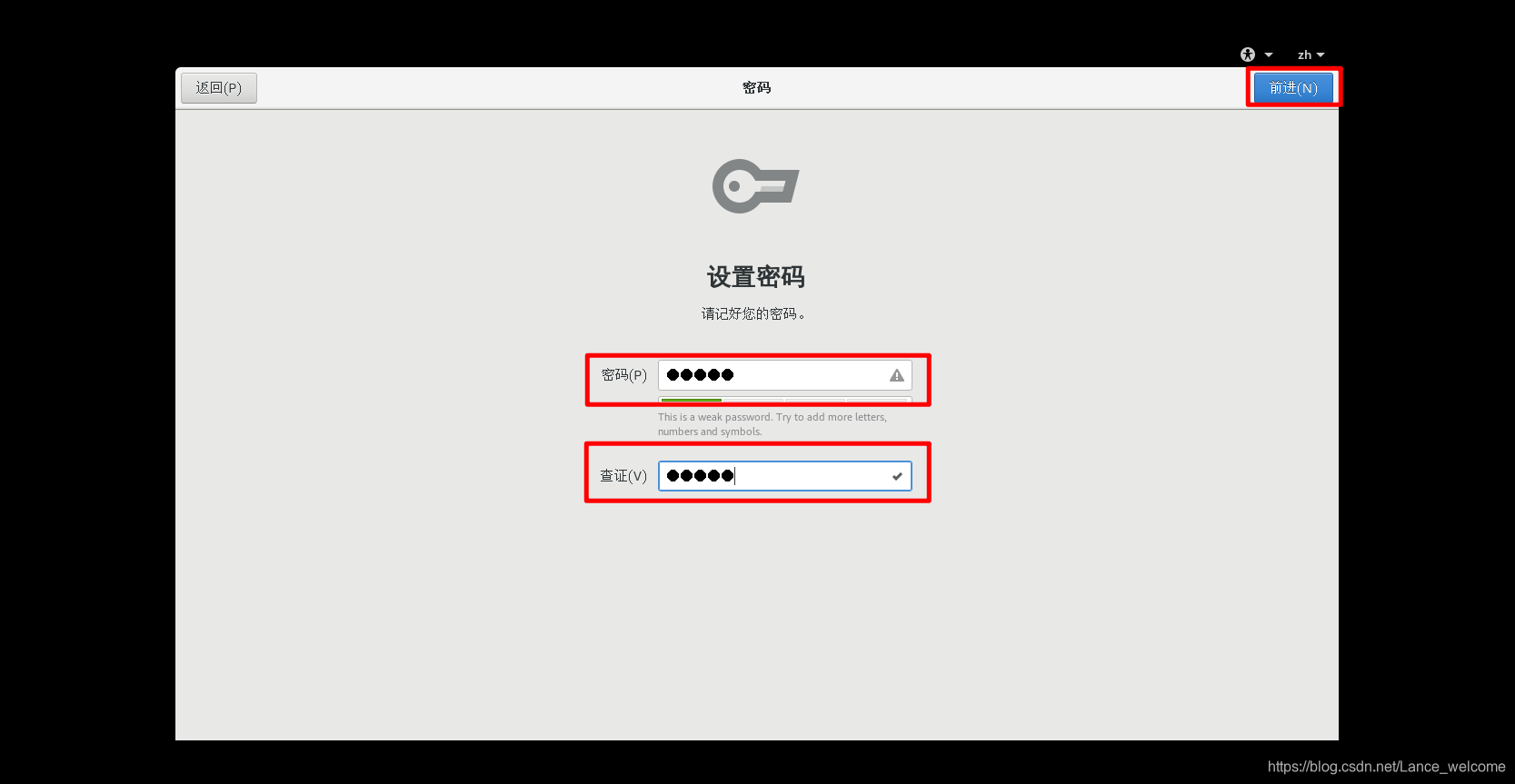 在VMWare虚拟机上安装CentOS 7运维蓝山-