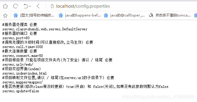 Java实现一个Web服务器(支持重定向转发和自定义文件 类似于Tomcat)网络Shendi-