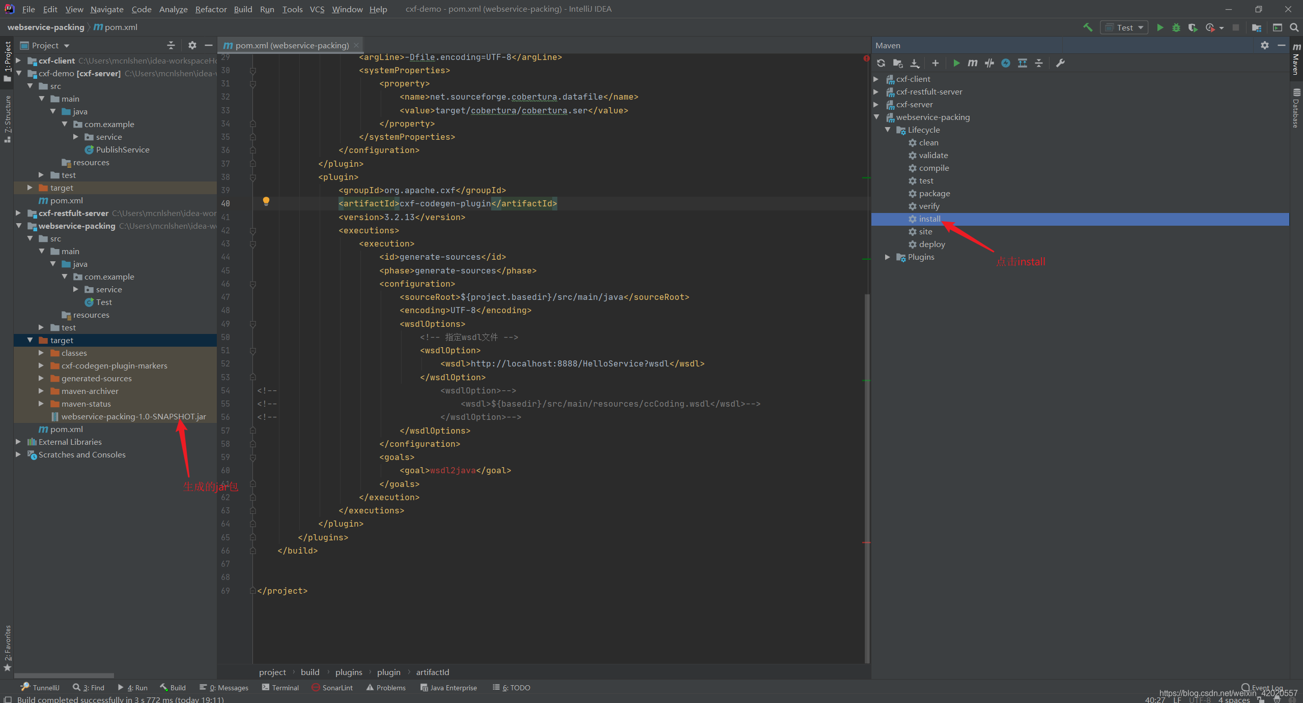 使用Apache CXF cxf-codegen-plugin生成webservice客户端jar包-CSDN博客