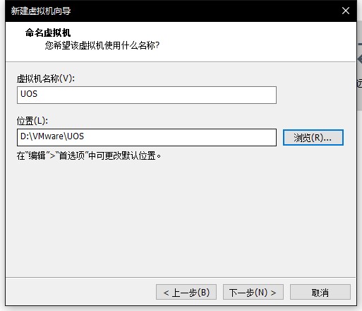 我们自己的操作系统第三弹：UOS（统信）安装教程操作系统Bermuda Art-