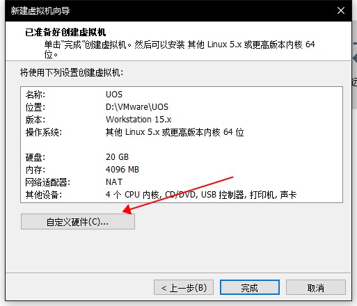 我们自己的操作系统第三弹：UOS（统信）安装教程操作系统Bermuda Art-
