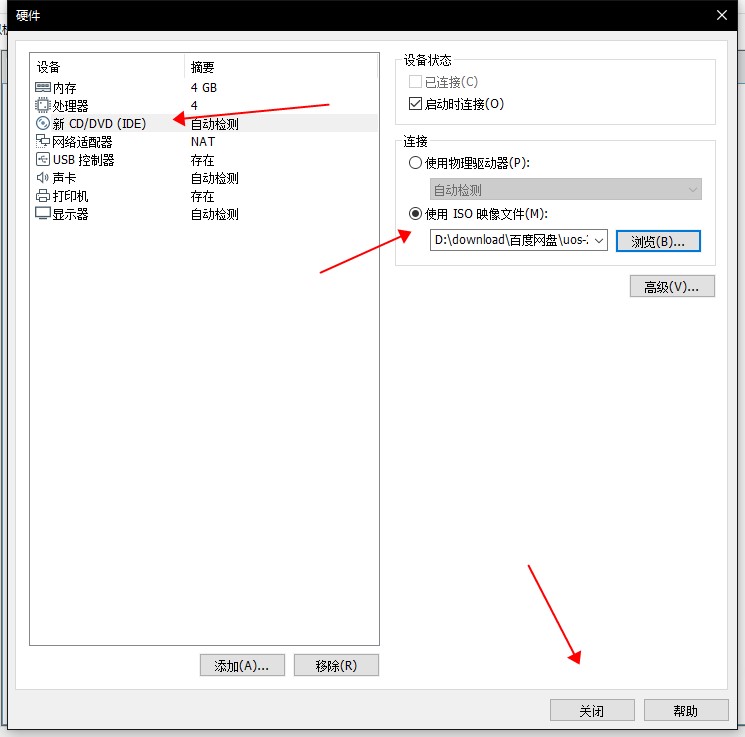 我们自己的操作系统第三弹：UOS（统信）安装教程操作系统Bermuda Art-