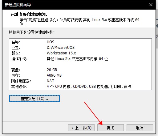 我们自己的操作系统第三弹：UOS（统信）安装教程操作系统Bermuda Art-