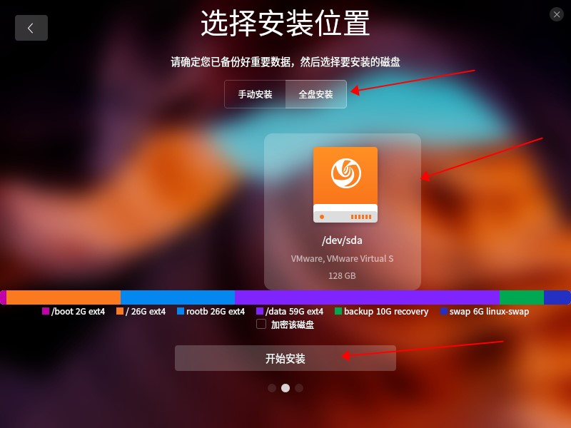 我们自己的操作系统第三弹：UOS（统信）安装教程操作系统Bermuda Art-