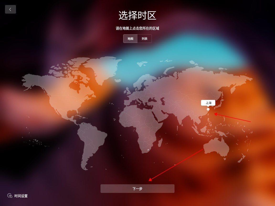我们自己的操作系统第三弹：UOS（统信）安装教程操作系统Bermuda Art-