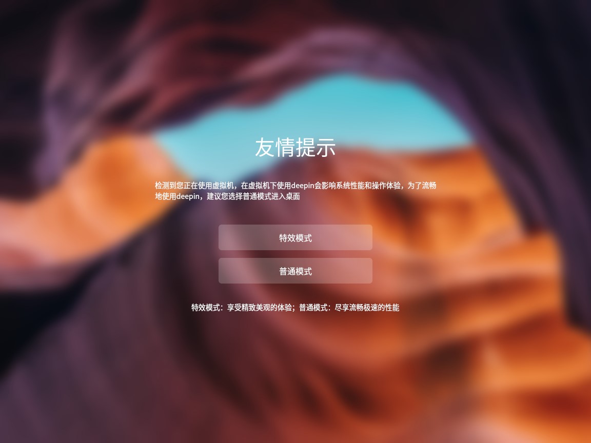 我们自己的操作系统第三弹：UOS（统信）安装教程操作系统Bermuda Art-