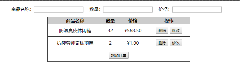 js table学习笔记-CSDN博客
