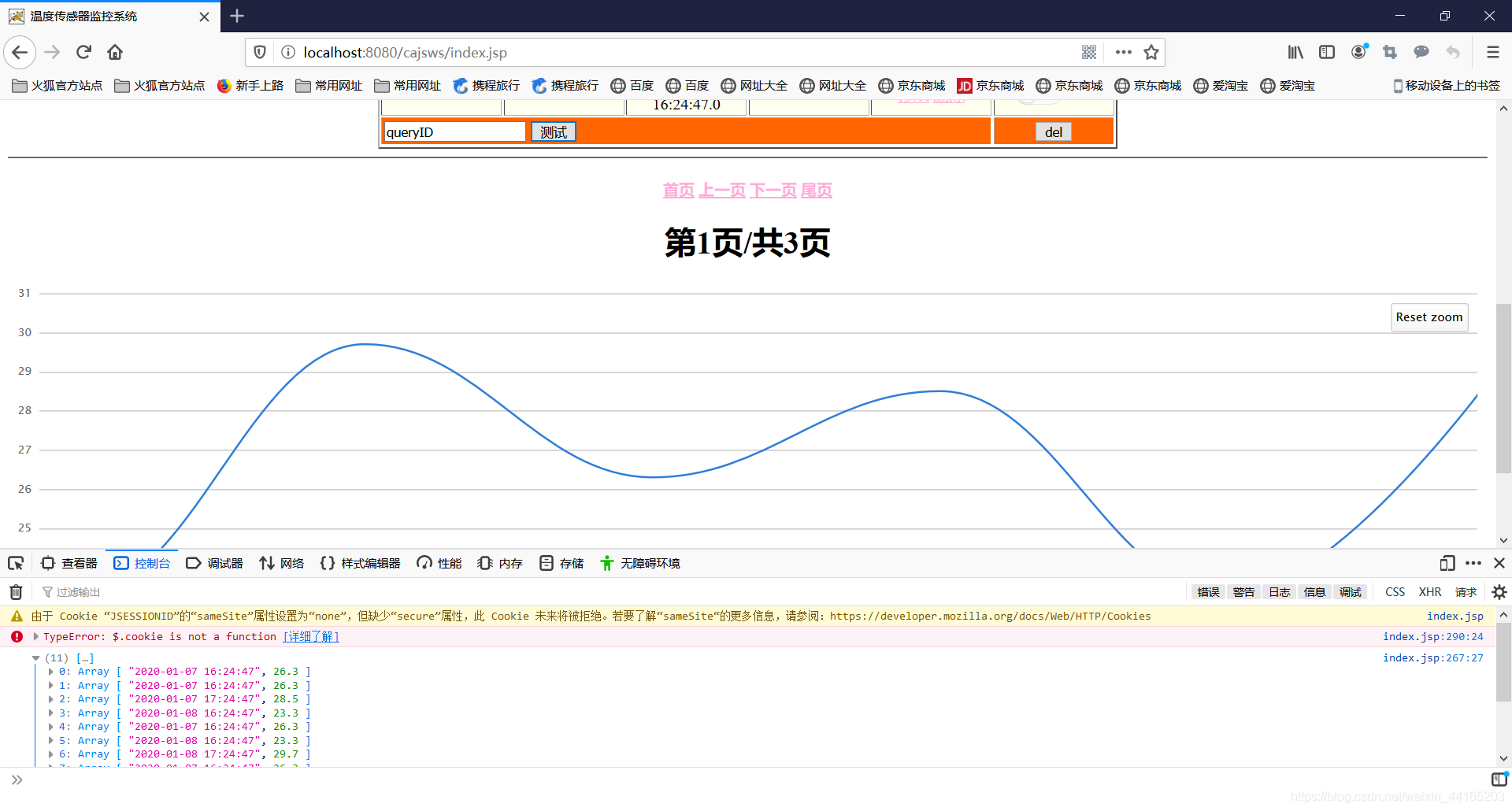 JSON数据传输和接收 绘制曲线图 JDBC数据库查询 java jsp数据库中华儿女快起床了-