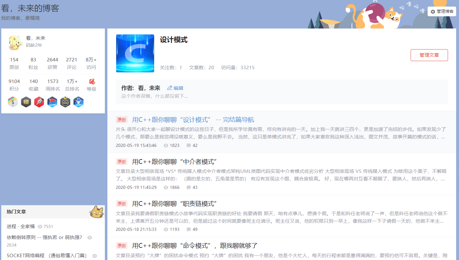 两年下来，我发现程序员要这样养生设计模式看，未来的博客-