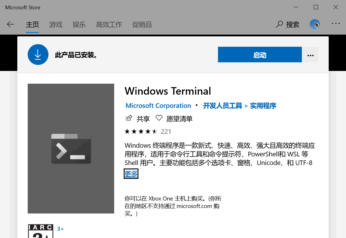 windows terminal ssh