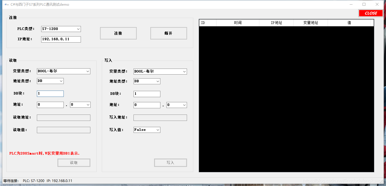 C# winform 利用S7.NetPlus 与西门子系列PLC进行通讯_s7netplus 是否开源-CSDN博客