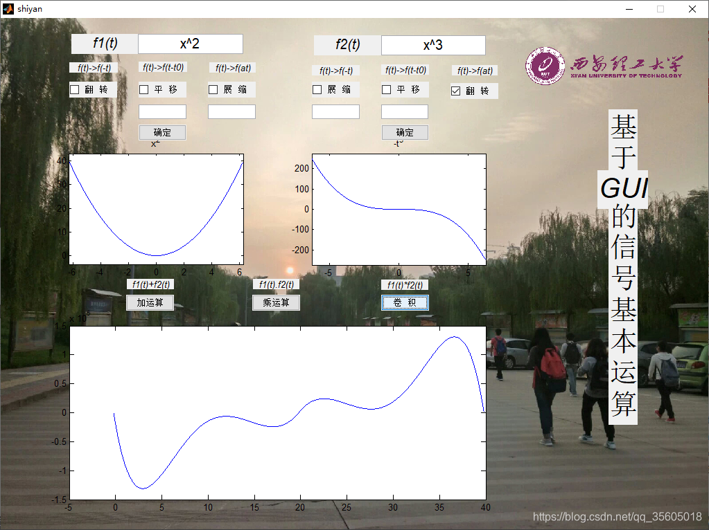 [实验][Matlab]基于GUI的信号基本运算设计matlab指甲的博客-