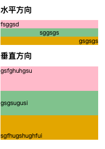 CSS-应用方式、选择器、常用属性