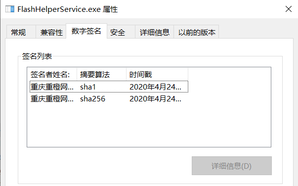 FF新推荐/Flash Player弹广告flash helper service流氓广告自动衍生等问题的解决_flash helper ...