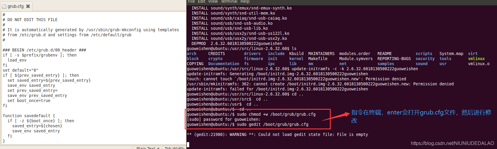 Linux内核编译及引导详解操作系统NIUNIUDEDALAO的博客-