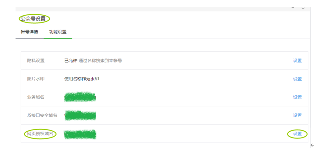 公众号H5支付流程前端weixin47000834的博客-