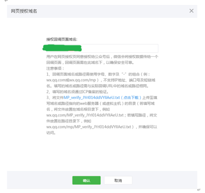 公众号H5支付流程前端weixin47000834的博客-