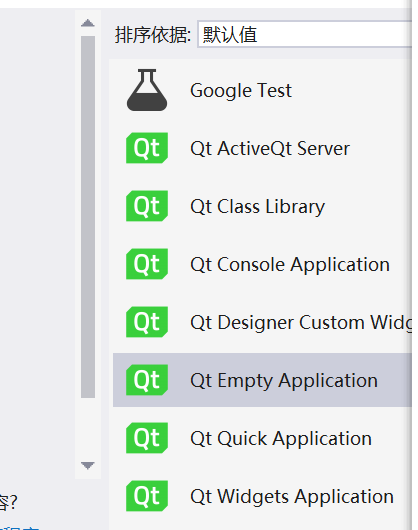 基于Visual Studio的Qt——在新建项目时缺失GUI Application的解决方法人工智能HeyLoong的博客-