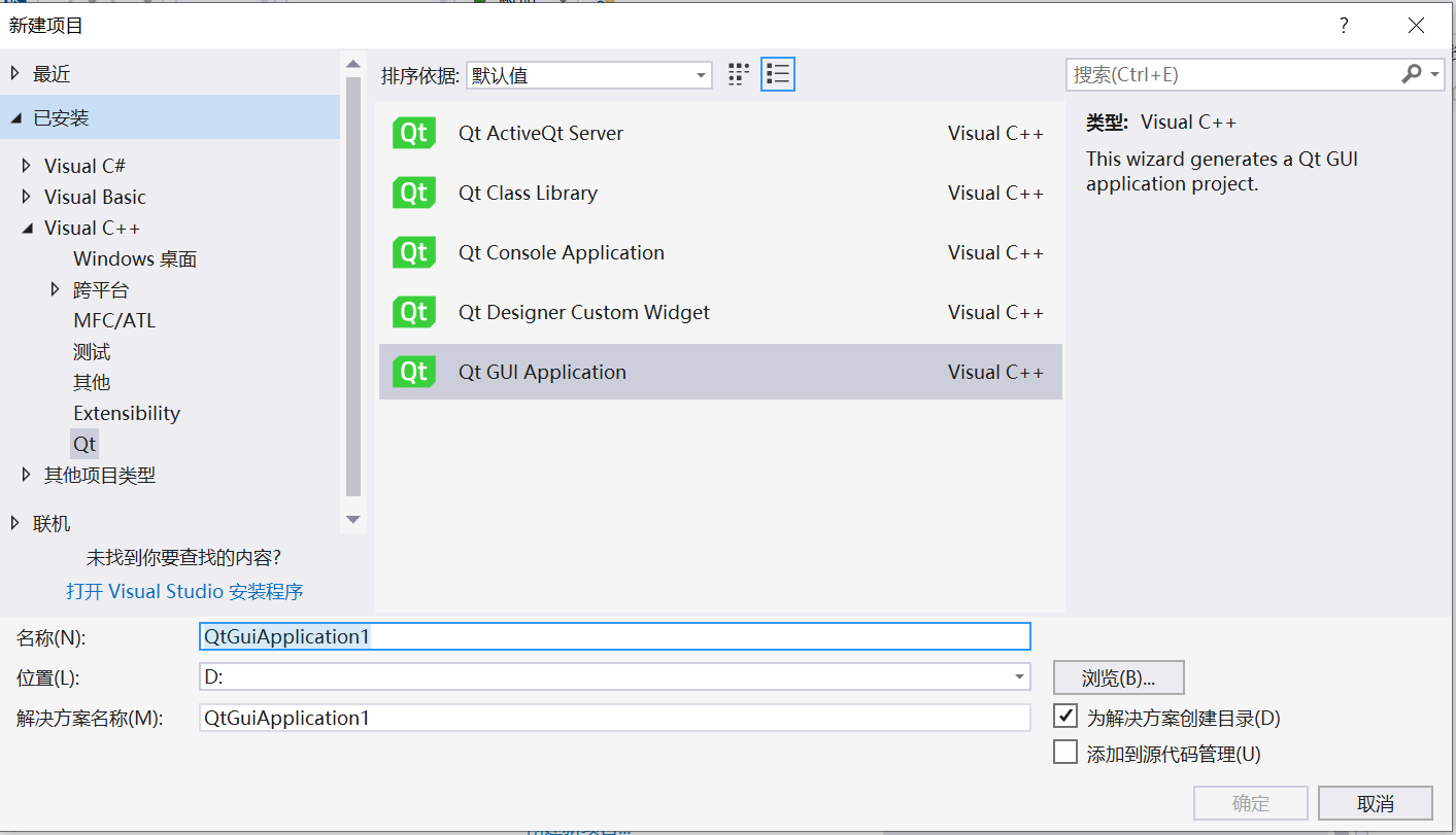 基于Visual Studio的Qt——在新建项目时缺失GUI Application的解决方法人工智能HeyLoong的博客-