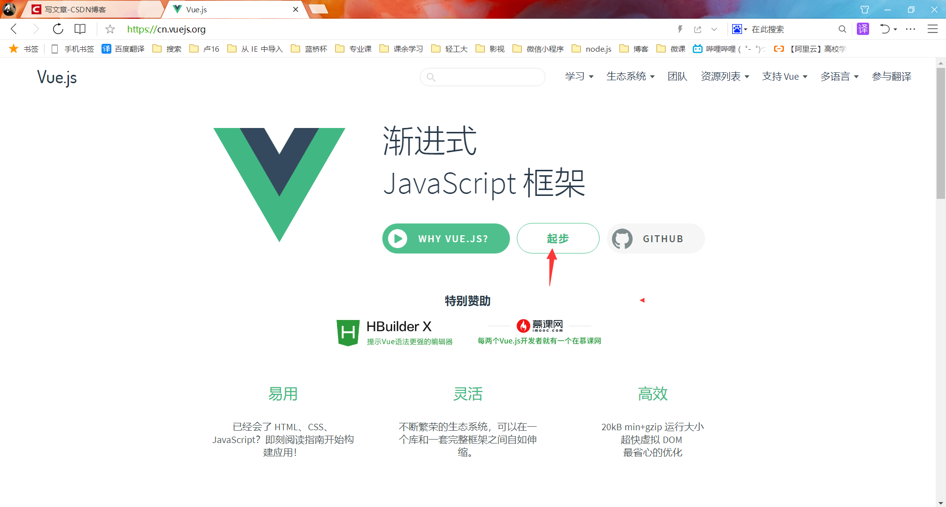 Vue.js-Day01-AM【第一次学习-安装、基础使用(引入方式)、数据展示、指令介绍(v-html、v-text、v-bind、v-if、v-for】javascript卢已好运哒~-