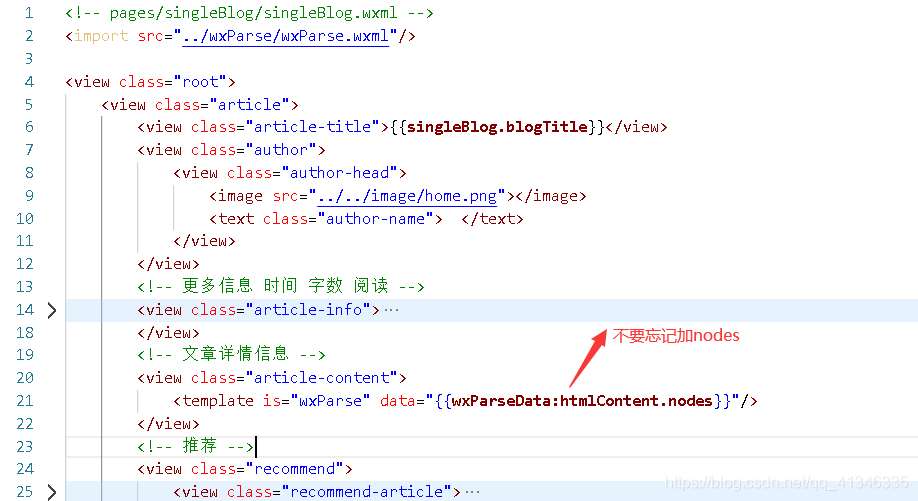 微信小程序html格式转换详解javascriptqq41346335的博客-