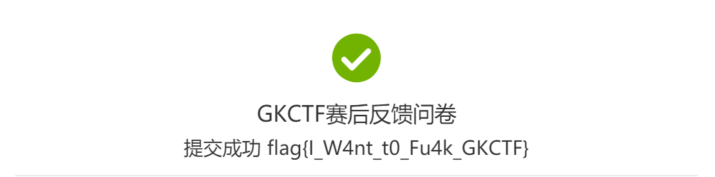 防灾科技学院GKCTF2020misc wpweixin43952190的博客-
