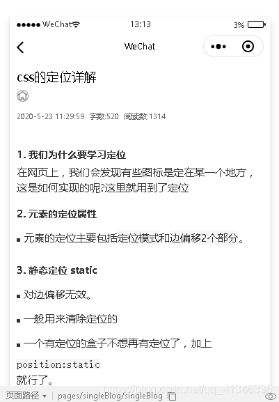 微信小程序html格式转换详解javascriptqq41346335的博客-