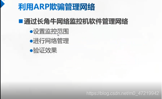 网络层（网络层功能抓包分析，IP数据包，ICMP协议，ARP协议以及ARP欺骗）精讲篇，零基础的小伙伴值得拥有