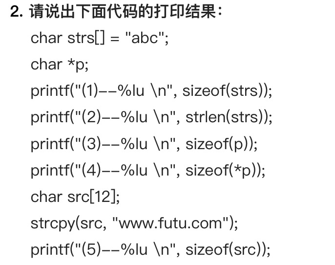 富途实习面试（客户端开发）