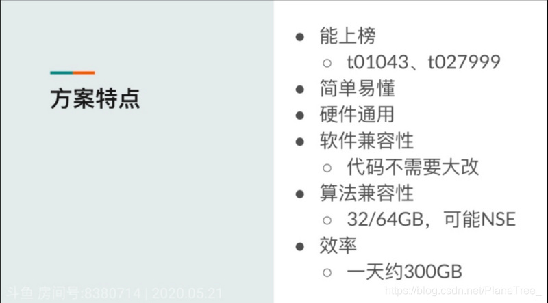 filecoin关于挖矿区块链PlaneTree的博客-