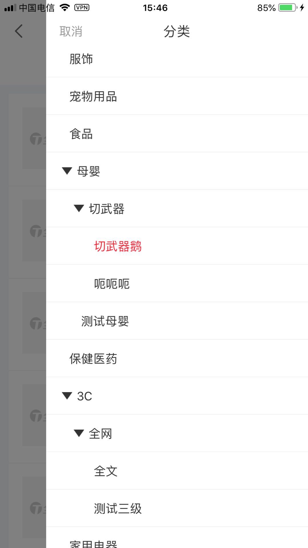 iOS 自定义cell：【筛选视图的树形多级商品分类】ProductCategoryTree人工智能iOS 逆向开发-