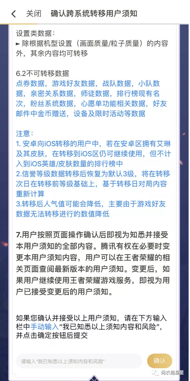 如何设计王者荣耀角色转移服务避免系统崩溃（附服务架构方案）前端码农周星星-
