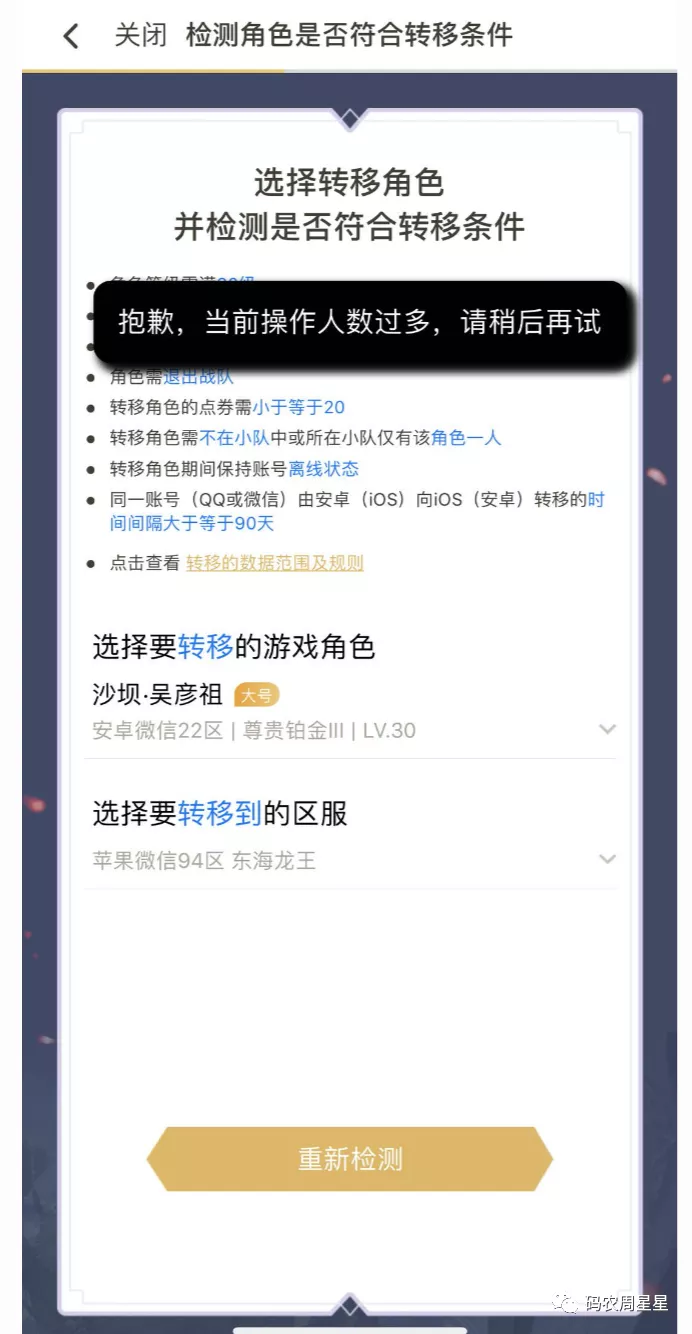 如何设计王者荣耀角色转移服务避免系统崩溃（附服务架构方案）前端码农周星星-